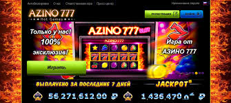 Азино 777 откройте мир азартных игр и выигрышных возможностей Азино 777 откройте мир азартных игр и выигрышных возможностей