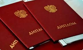 Купить диплом в Сочи 7 Купить диплом в Сочи 7