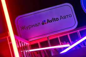 Журнал Авито Авто Обзор Новинок и Трендов Автомобильной Индустрии